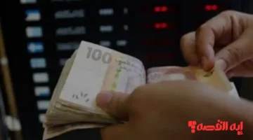 راقب حسابك.. موعد صرف معاشات المتقاعدين في المغرب ديسمبر 2025